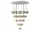 Lustr Flowerpot VP10 31, grey beige